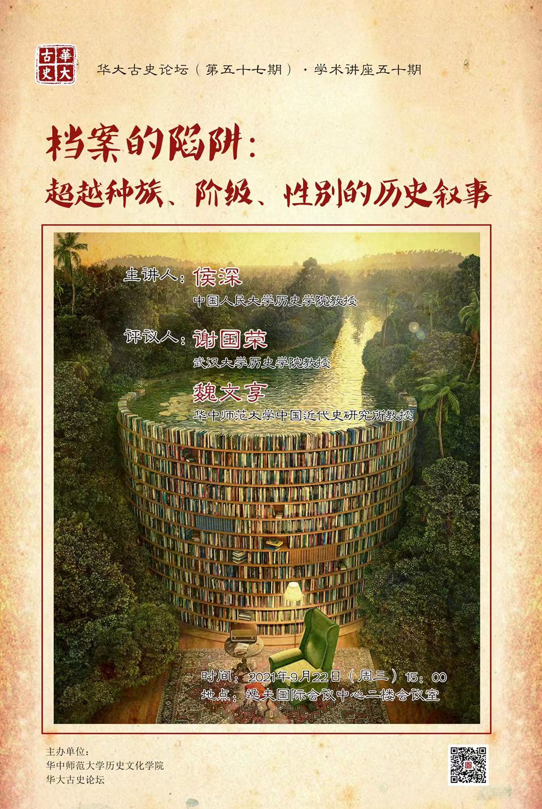 侯深讲座2.jpg